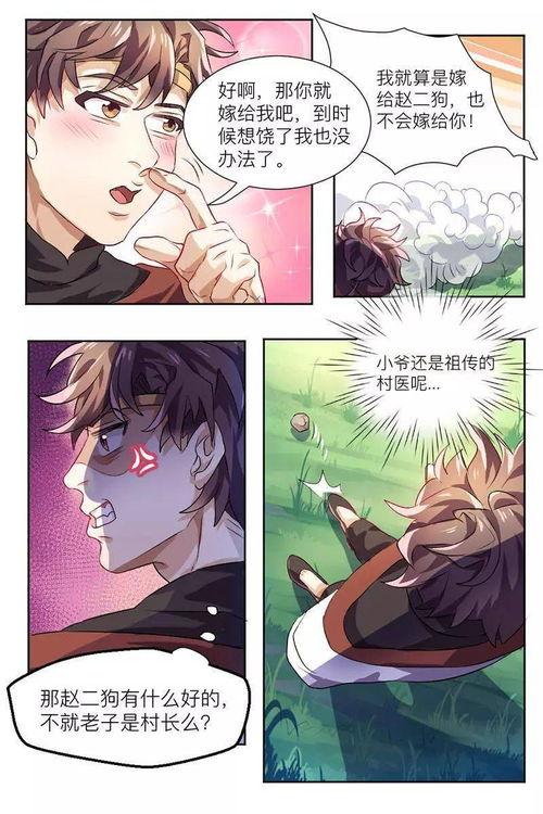 尚书老爹吃瓜系统动漫